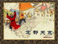 中国古典文学故事